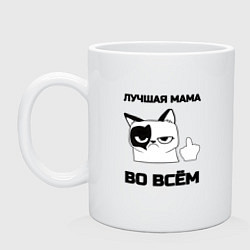 Кружка керамическая Лучшая мама во всём, цвет: белый
