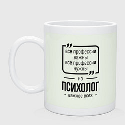 Кружка керамическая Психолог важнее всех, цвет: фосфор
