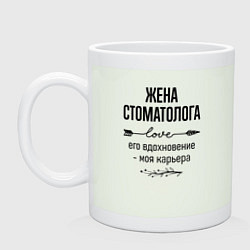 Кружка керамическая Жена стоматолога моя карьера, цвет: фосфор