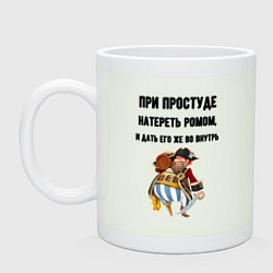 Кружка керамическая Рецепт от простуды для мужчин, цвет: фосфор