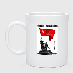 Кружка керамическая Знамя победы на рейхстаге, цвет: белый