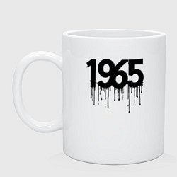 Кружка керамическая 1965 растекшейся краской, цвет: белый