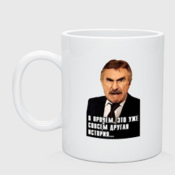 Кружка керамическая TV show - Леонид Каневский, цвет: белый
