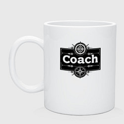 Кружка керамическая Коуч стимпанк, цвет: белый