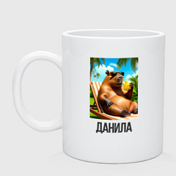 Кружка керамическая Данила крутая капибара мем, цвет: белый