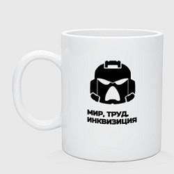Кружка керамическая Мир труд инквизиция - Warhammer, цвет: белый