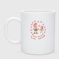 Кружка керамическая Одинокая мама, цвет: белый