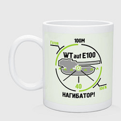 Кружка Танки. WT auf E100 Нагибатор