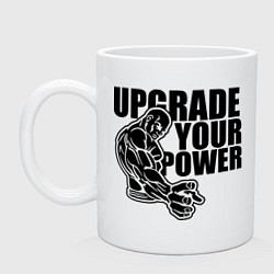 Кружка керамическая Upgrade your power, цвет: белый