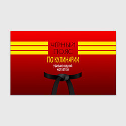 Бумага для упаковки Повар 4, цвет: 3D-принт