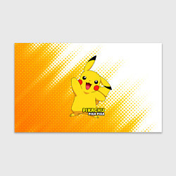 Бумага для упаковки Pikachu Pika Pika, цвет: 3D-принт