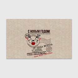 Бумага для упаковки Для Вовочки - новогодний подарок, цвет: 3D-принт