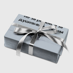 Бумага для упаковки Рыбалка цитаты: душевный покой и осмысление, цвет: 3D-принт — фото 2