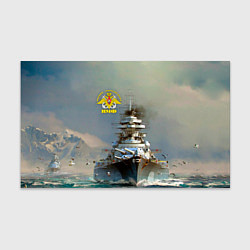 Бумага для упаковки ВМФ Военно-Морской Флот, цвет: 3D-принт