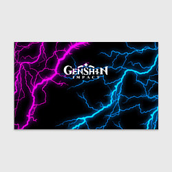 Бумага для упаковки GENSHIN IMPACT NEON FLASH НЕОНОВЫЕ РАЗРЯДЫ МОЛНИЙ, цвет: 3D-принт