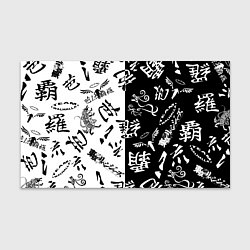 Бумага для упаковки Tokyo Revengers Black & White, цвет: 3D-принт
