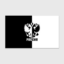 Бумага для упаковки РОССИЯ чёрно-белое, цвет: 3D-принт
