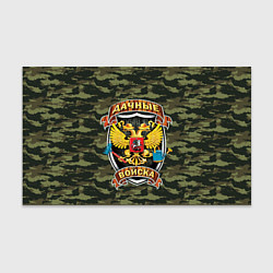 Бумага для упаковки ДАЧНЫЕ ВОЙСКА КАМУФЛЯЖ, цвет: 3D-принт