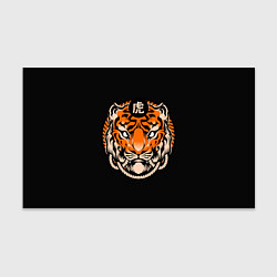 Бумага для упаковки Символ тигра, цвет: 3D-принт