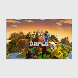 Бумага для упаковки Дарья Minecraft, цвет: 3D-принт