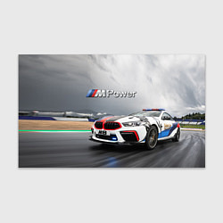 Бумага для упаковки BMW M8 Safety car