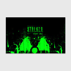 Бумага для упаковки Stalker clear sky radiation, цвет: 3D-принт
