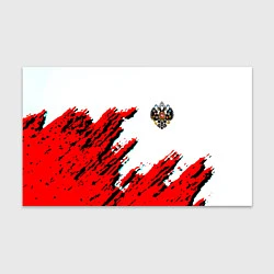 Бумага для упаковки Россия герб империя, цвет: 3D-принт