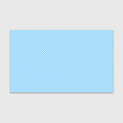 Бумага для упаковки Светлый голубой паттерн мелкая шахматка, цвет: 3D-принт