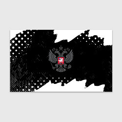 Бумага для упаковки Россия краски герб