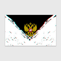 Бумага для упаковки Герб РФ краски глитч, цвет: 3D-принт