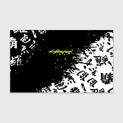 Бумага для упаковки Cyberpunk 2077 japan, цвет: 3D-принт