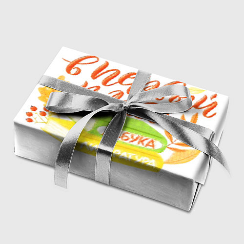 Бумага для упаковки В первый раз в первый класс / 3D-принт – фото 2