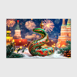 Бумага для упаковки Змея на фоне новогоднего кремля, цвет: 3D-принт