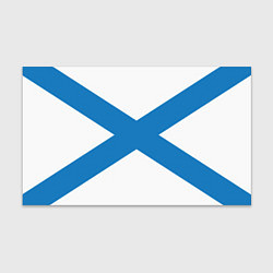 Бумага для упаковки Военно-морской флот: Андреевский флаг, цвет: 3D-принт