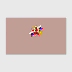 Бумага для упаковки Звезда на фоне флага России, цвет: 3D-принт