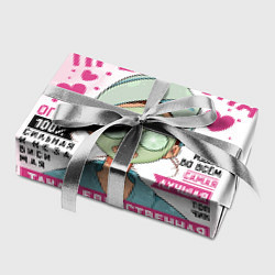 Бумага для упаковки Прекрасна всегда женщина, цвет: 3D-принт — фото 2