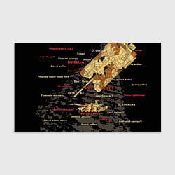 Бумага для упаковки Сленг геймеров танкистов, цвет: 3D-принт