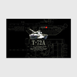 Бумага для упаковки Танк Т-72 Урал СССР, цвет: 3D-принт