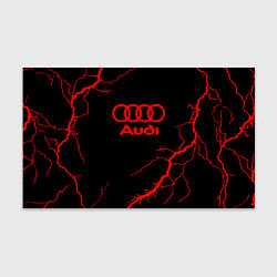 Бумага для упаковки Audi storm, цвет: 3D-принт