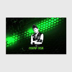 Бумага для упаковки Сектор газа зеленый текстурный фон, цвет: 3D-принт