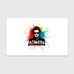 Бумага для упаковки Админ на белом, цвет: 3D-принт