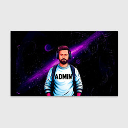 Бумага для упаковки Админ и космос, цвет: 3D-принт