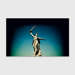 Бумага для упаковки Родина мать мамаев курган, цвет: 3D-принт