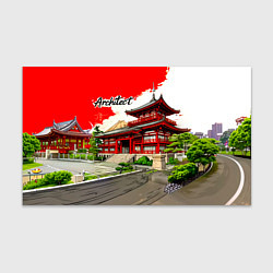 Бумага для упаковки Архитектор Япония, цвет: 3D-принт