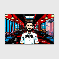 Бумага для упаковки Барбер в барбершопе, цвет: 3D-принт