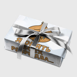 Бумага для упаковки Я опять всех разрыдал - лук, цвет: 3D-принт — фото 2