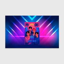 Бумага для упаковки Astro retro rave 80
