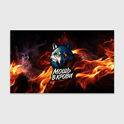Бумага для упаковки Мощь в крови в огне, цвет: 3D-принт