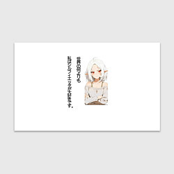 Бумага для упаковки Реинкарнация безработного - люблю Сильфи иероглифа, цвет: 3D-принт