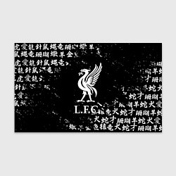 Бумага для упаковки Ливерпуль японские символы, цвет: 3D-принт